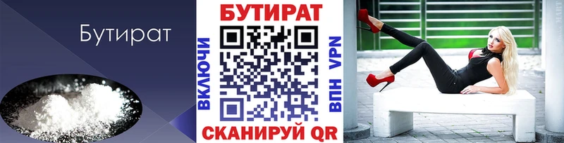 Бутират жидкий экстази  Полтавская 