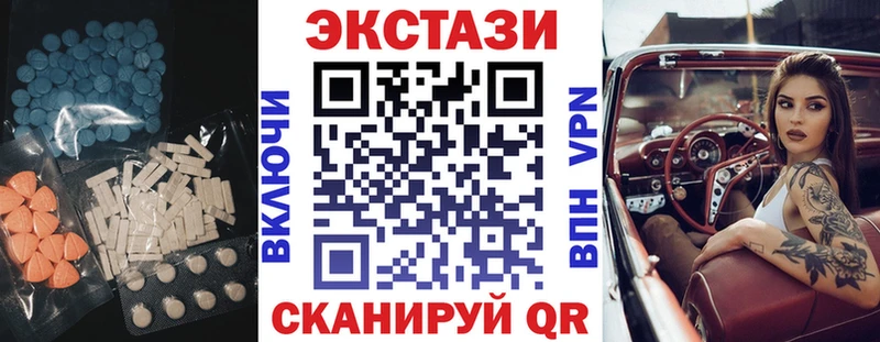 ЭКСТАЗИ VHQ купить наркотик Полтавская