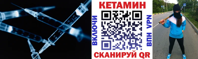 купить наркоту  mega сайт  КЕТАМИН ketamine  Полтавская 