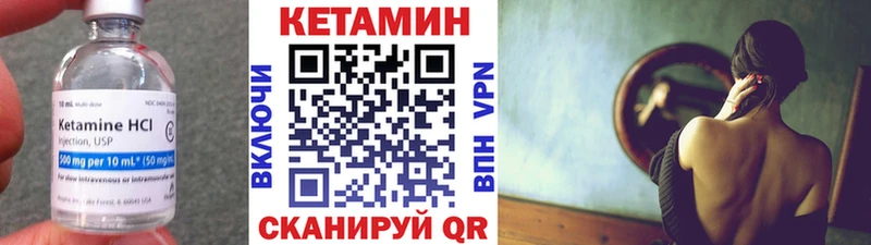 КЕТАМИН VHQ Полтавская