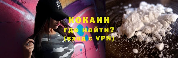 кокаин VHQ Абинск