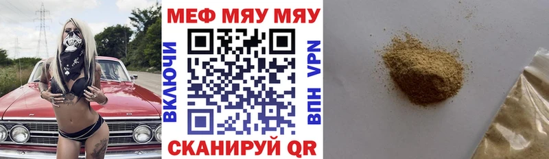МЕФ мяу мяу  закладки  площадка наркотические препараты  Полтавская 